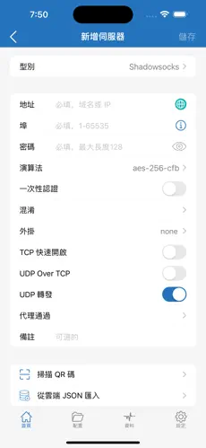 ikuuu梯子免费android下载效果预览图